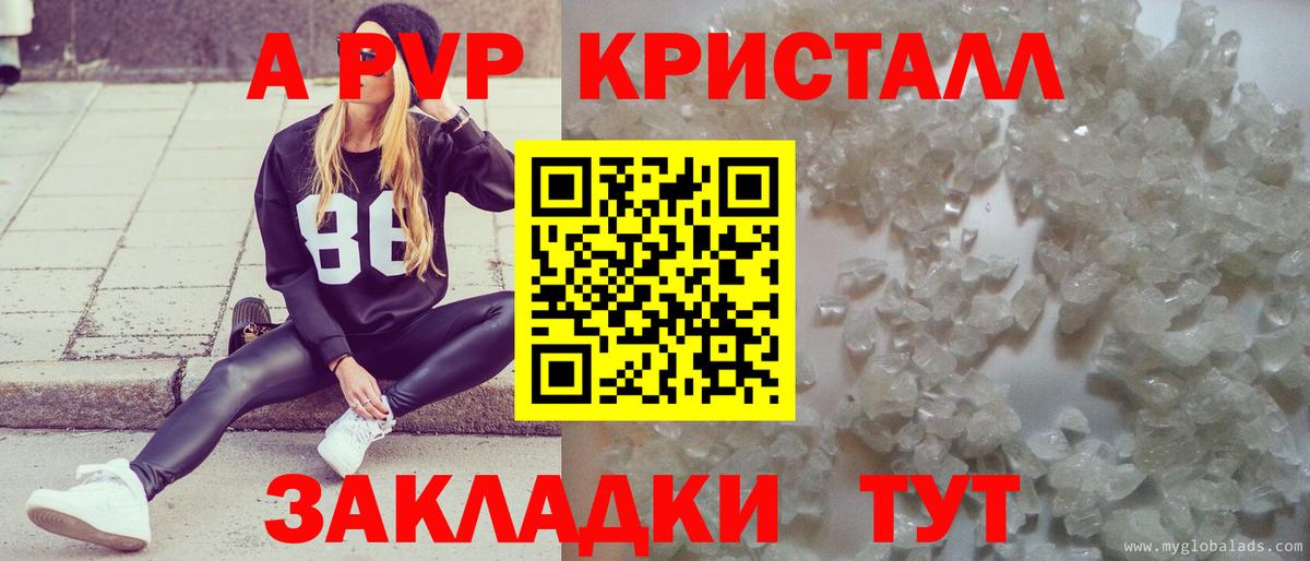 Кимовск  А ПВП  Alfa_PVP мука  A-PVP Соль  Вход с VPN  A PVP VHQ 