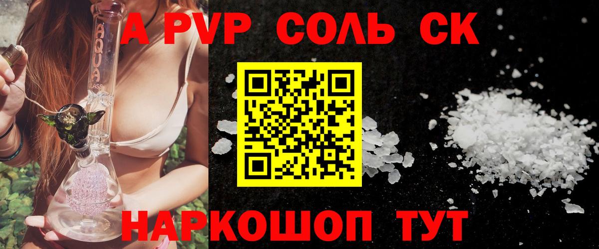 Alpha PVP Crystall Кимовск