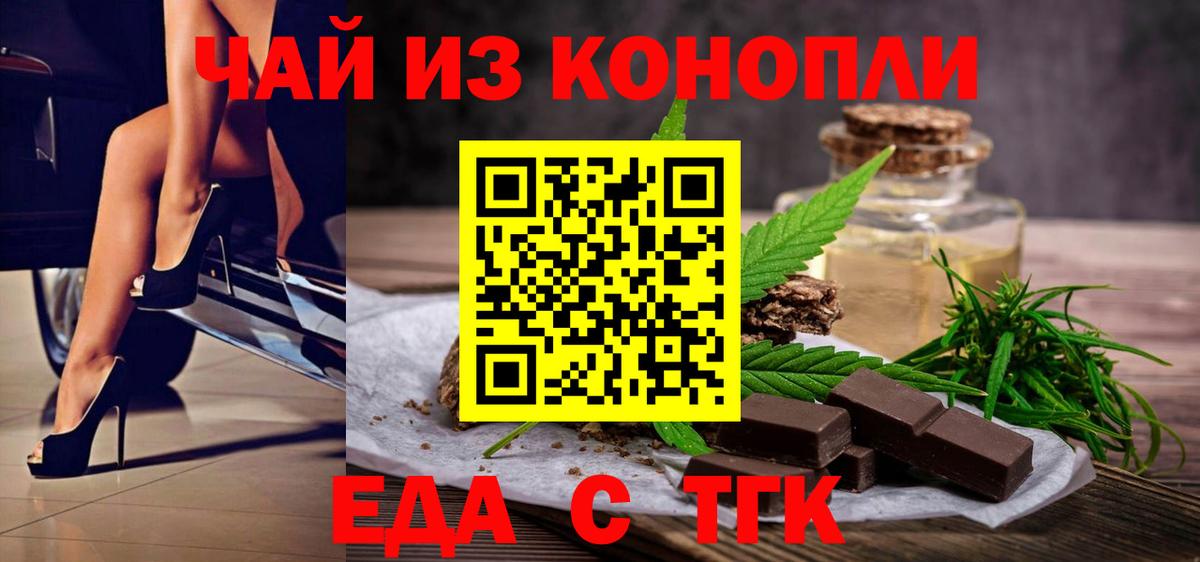 Cannafood марихуана  Вход с VPN  Кимовск 