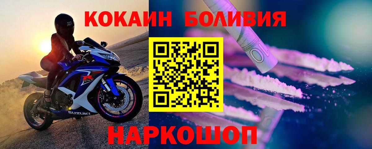 COCAIN 97%  КОКАИН  Cocaine Эквадор  Кимовск  Вход с VPN 