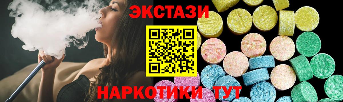 ЭКСТАЗИ 280мг Кимовск