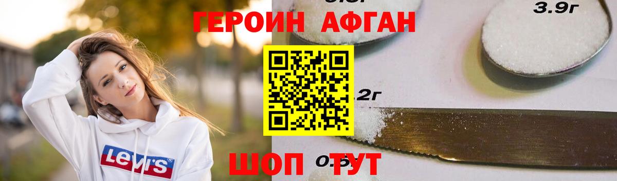 ГЕРОИН гречка Кимовск