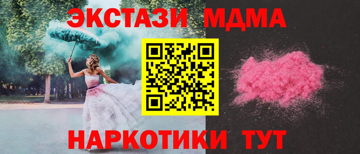 Кимовск  МДМА  Вход с VPN  МДМА Molly 
