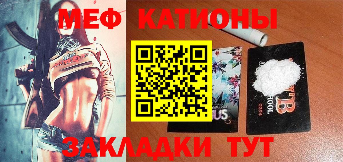 Кимовск  Меф 4 MMC  МЕФ мука  Вход с VPN 