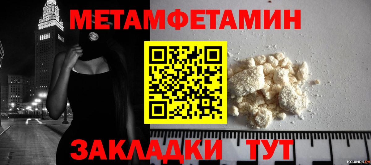 Метамфетамин кристалл Кимовск