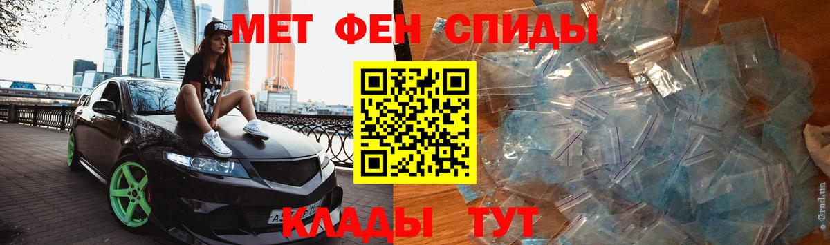 Кимовск  Первитин Methamphetamine  Вход с VPN 