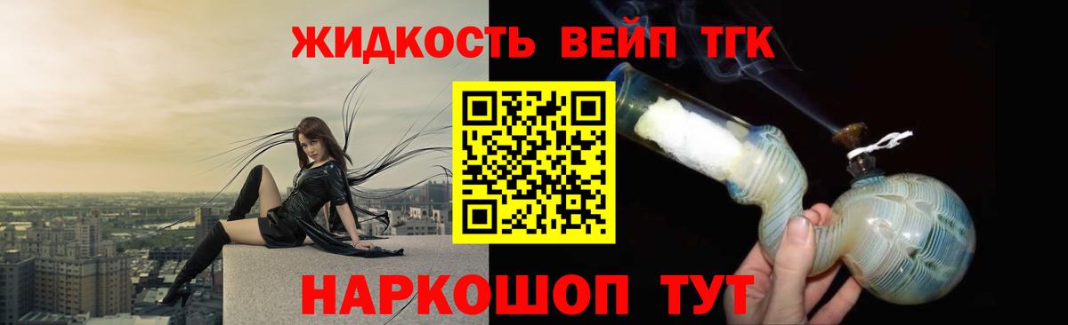 ТГК вейп с тгк Кимовск